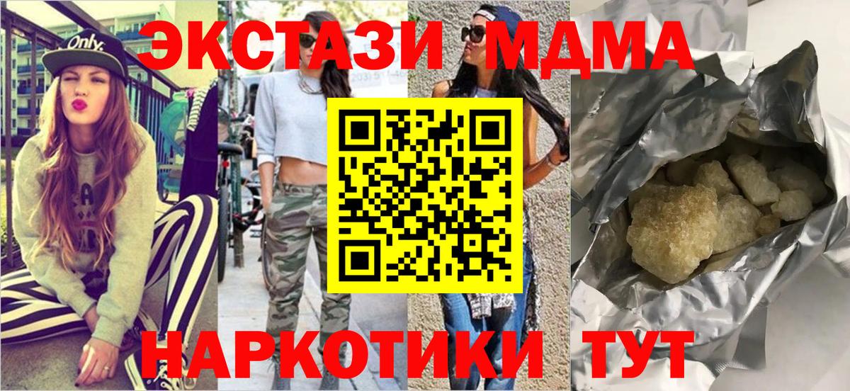 MDMA  MDMA VHQ  Тихвин  Вход с VPN  МДМА Molly 